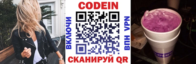 kraken сайт  Верхний Тагил  Кодеиновый сироп Lean напиток Lean (лин) 