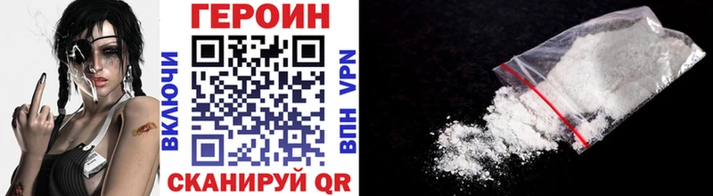 где найти   Верхний Тагил  Героин хмурый 